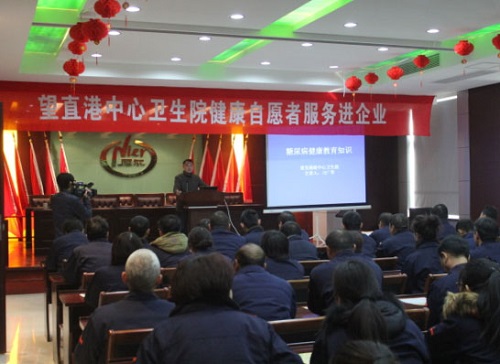 健康生活、開心工作——公司邀請專家開展健康知識講座
