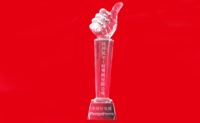 “好色先生APP下载“獲中國好電梯殊榮