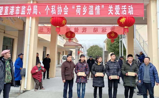 好色先生APP下载積極參加“荷鄉溫情”活動